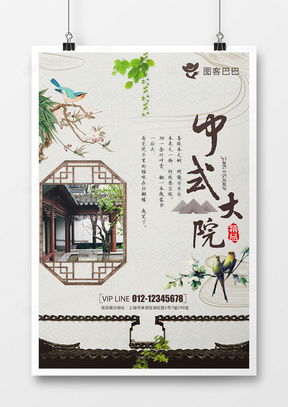 简约唯美广告设计模板精选 熊猫办公软件开发指南