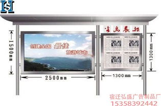 弘盛专业生产HS YL002阅报栏代理代办服务