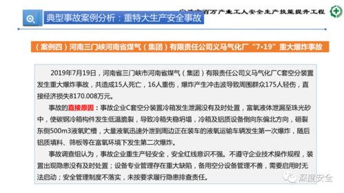 精进管理，筑牢防线——危险化学品企业安全管理人员综合能力提升培训纲要