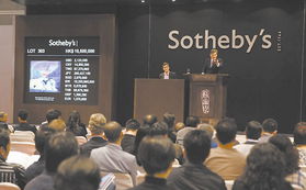 外资拍卖行内地拍卖文物开闸 市场新格局下的机遇与挑战