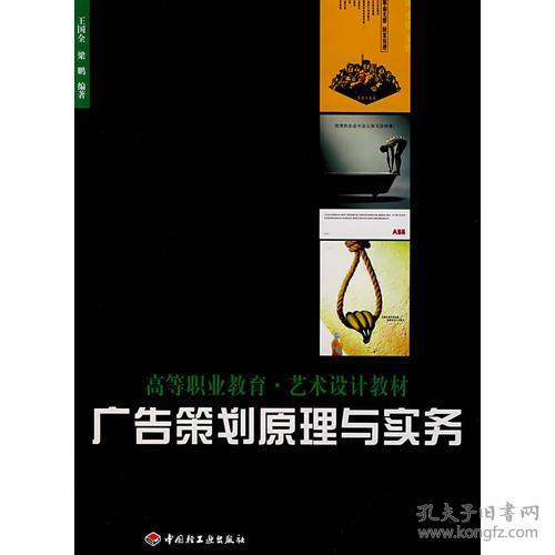 广告策划与软件开发 原理融合与实务探索